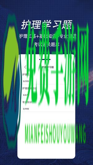 护理专业知识全题库