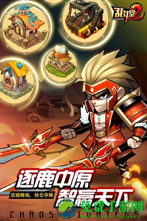 乱斗堂2私服下载