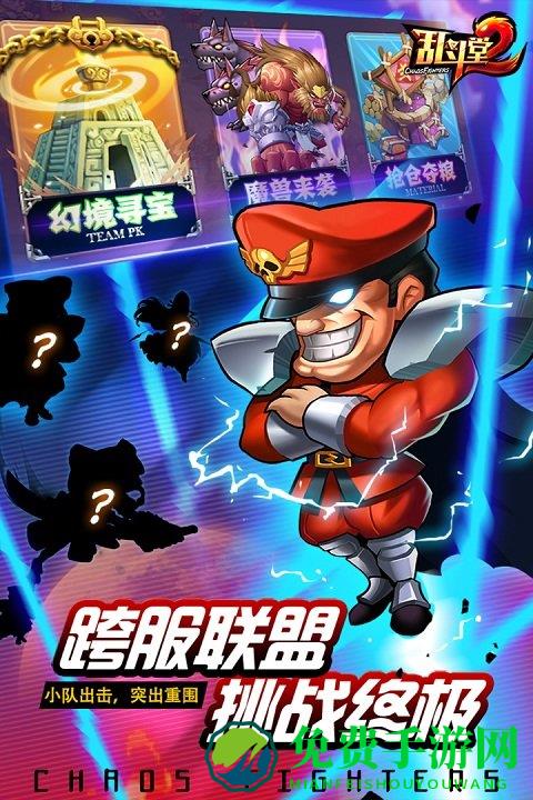乱斗堂2bt版