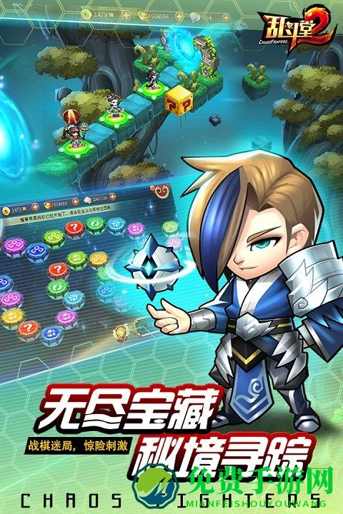 乱斗堂2bt版