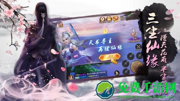 仙侠青云手游