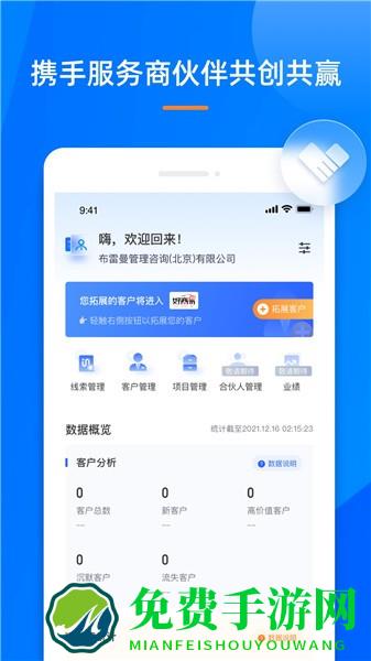 好商易app