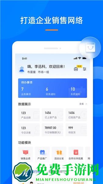 好商易app