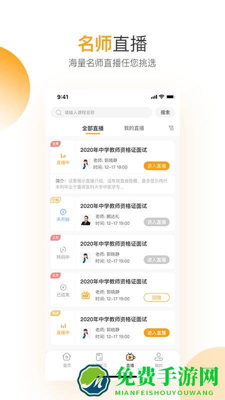 必过最新版下载