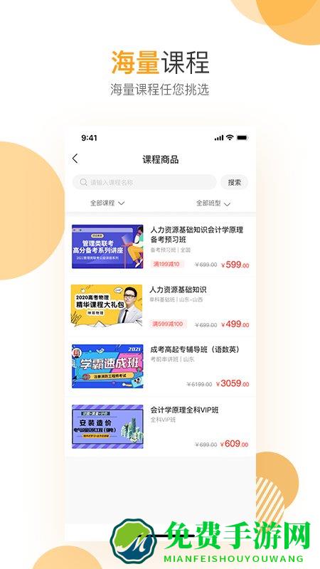 必过官方版