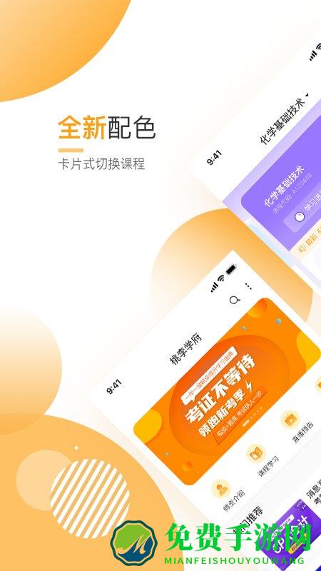 必过官方版