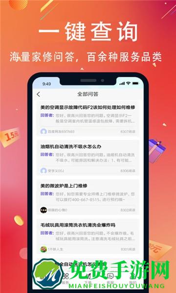啄木鸟到家维修手机版