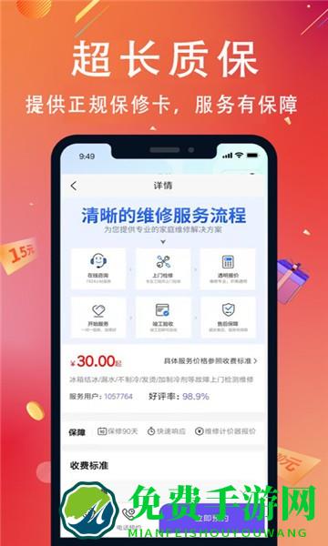 啄木鸟到家维修手机版
