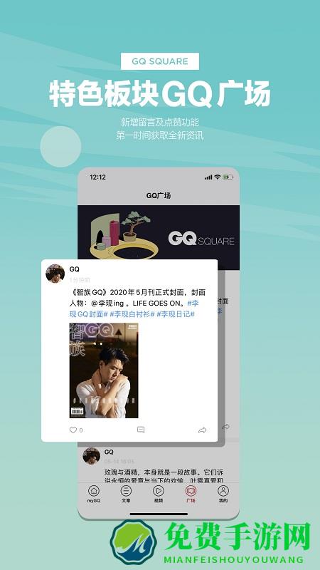 mygq手机版