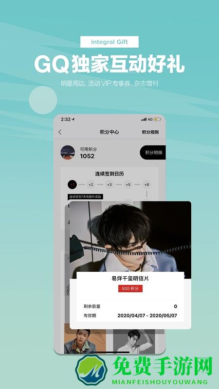 mygq手机版