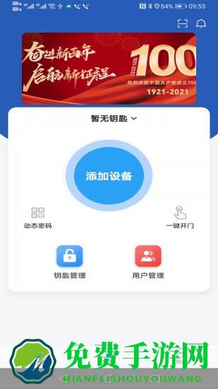 大众物联app