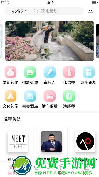 恭喜喜事官方