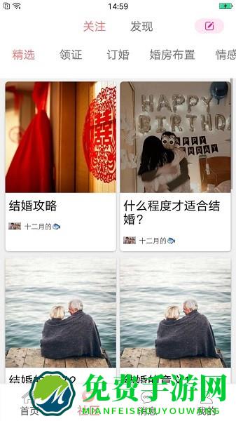 恭喜喜事官方