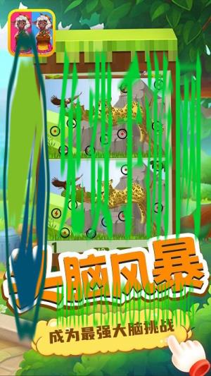 宝宝找找茬
