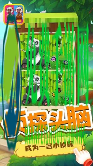宝宝找找茬