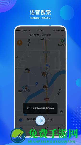 途乎安卓下载