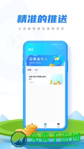 融微助手软件
