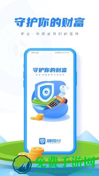 融微助手软件