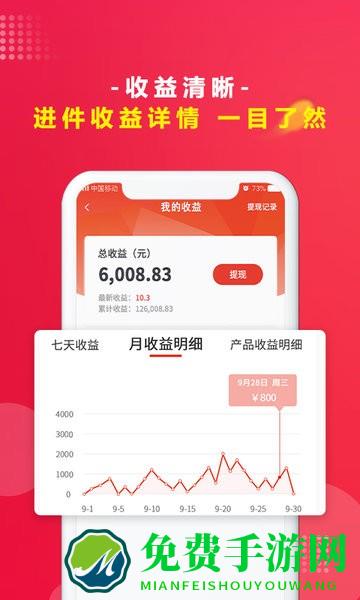 税融通平台