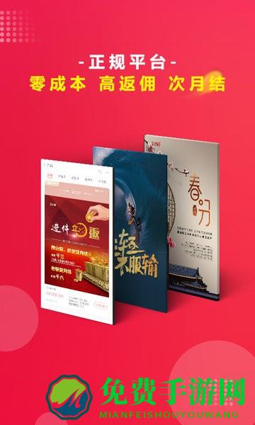 税融通平台