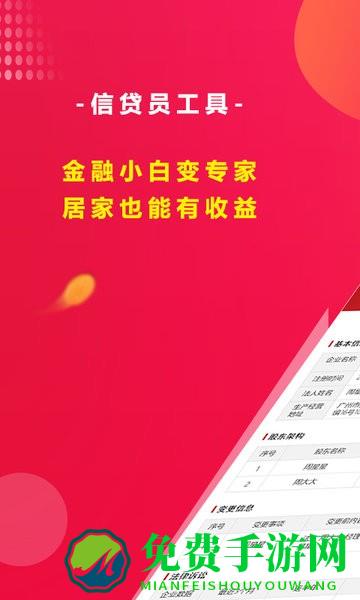 税融通平台