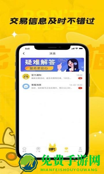 龙猫游戏服务