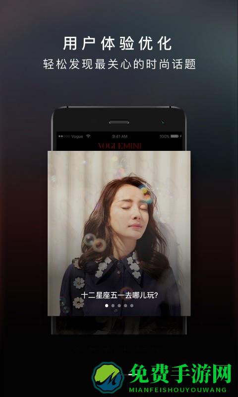 vogueclub软件