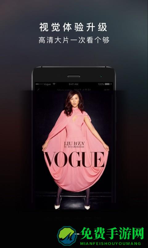vogueclub软件