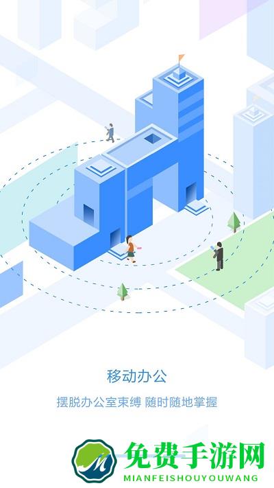 员工之家官方版下载