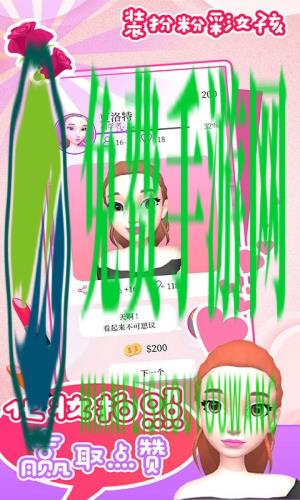 装扮粉彩女孩
