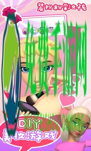 装扮粉彩女孩