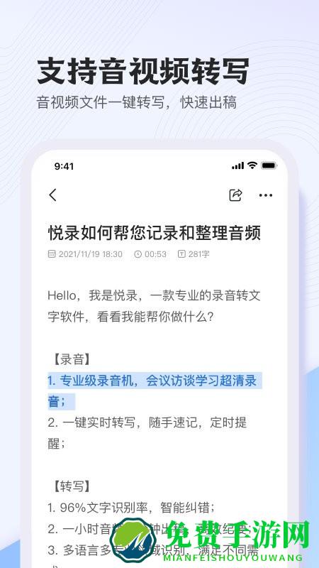 悦录官方版