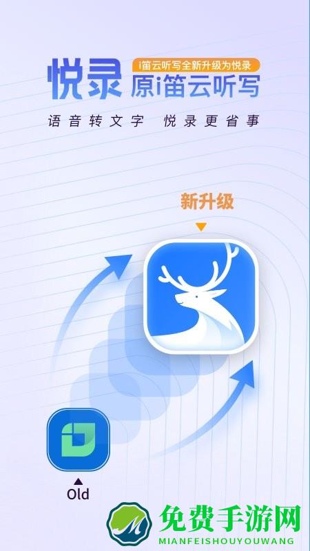 悦录官方版
