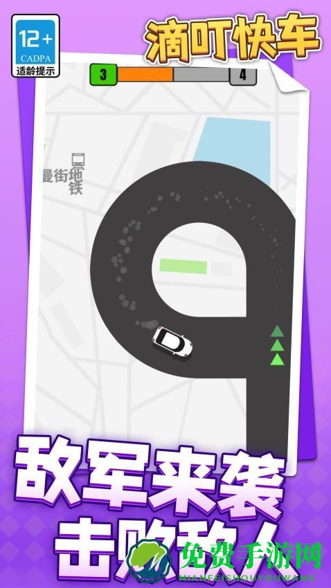 滴叮快车