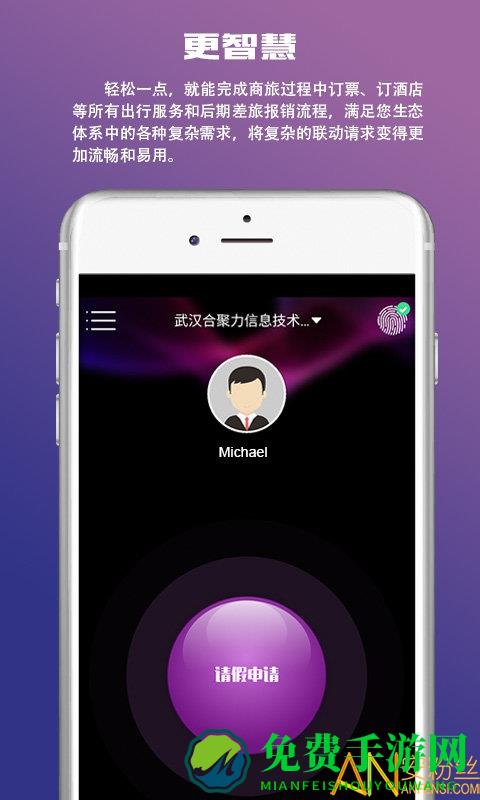 oatalk手机版