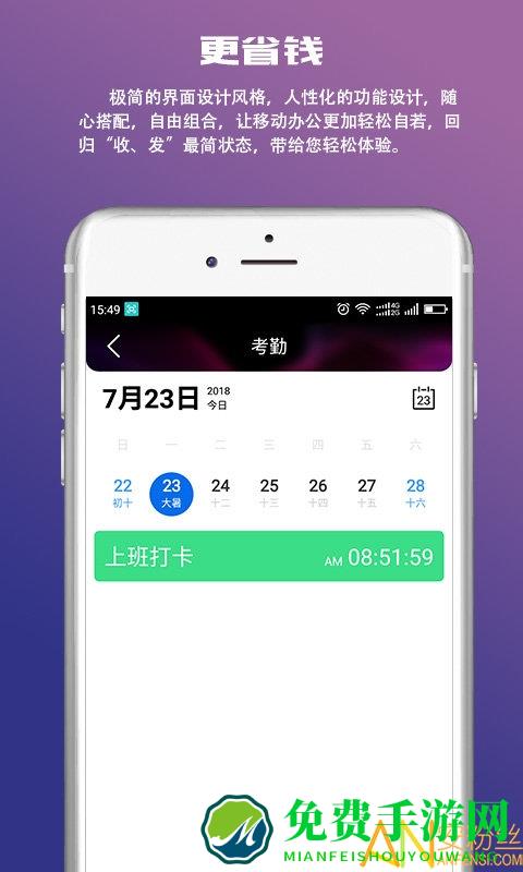 oatalk手机版