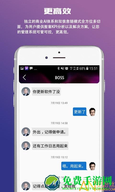 oatalk手机版