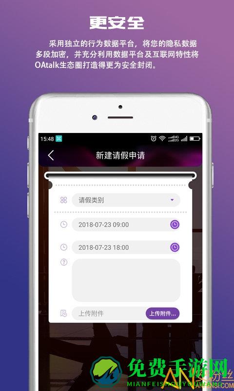 oatalk手机版
