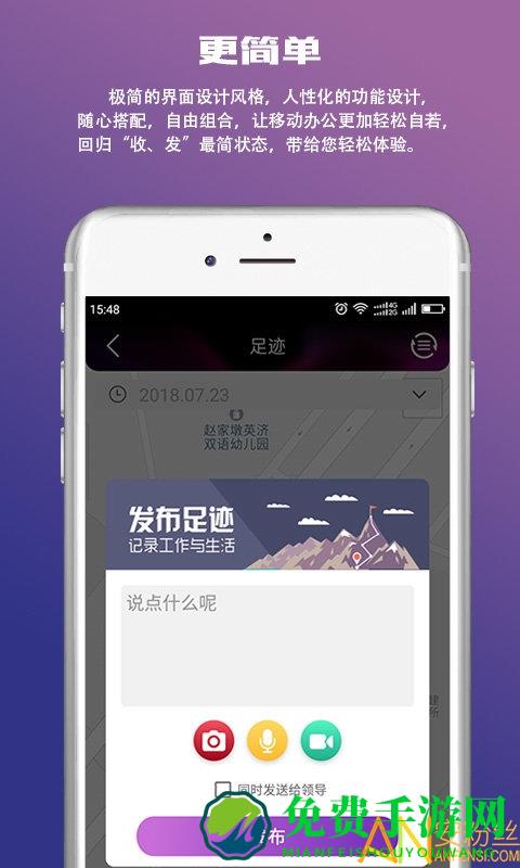 oatalk手机版
