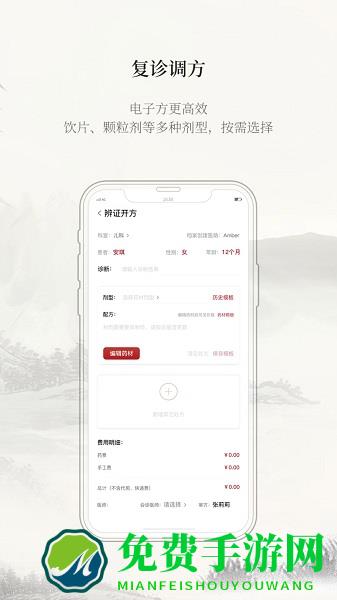 云太医医护端