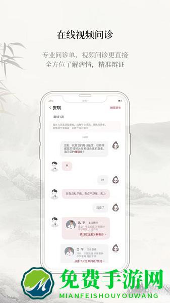 云太医医护端