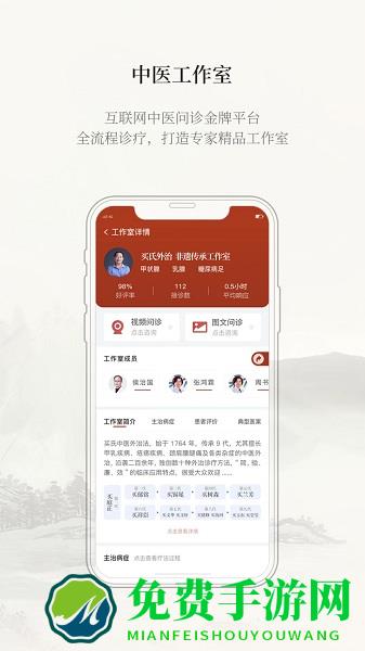 云太医医护端
