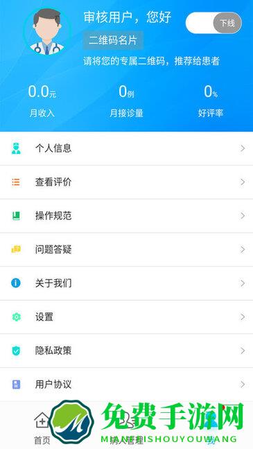 环球健康医生端