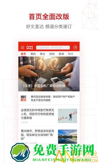 界面新闻app
