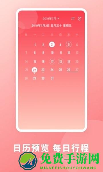 备忘录速记app