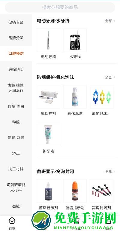 励齿商城app