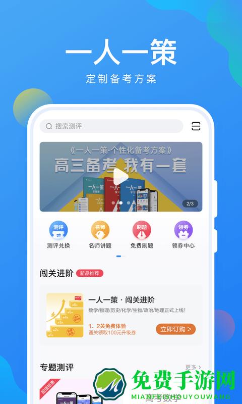 考试在线app下载