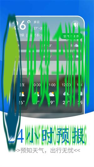 通透天气