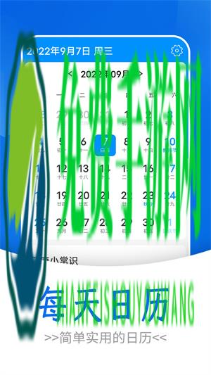 通透天气
