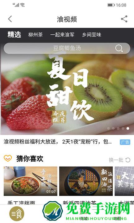 在柳州官网下载